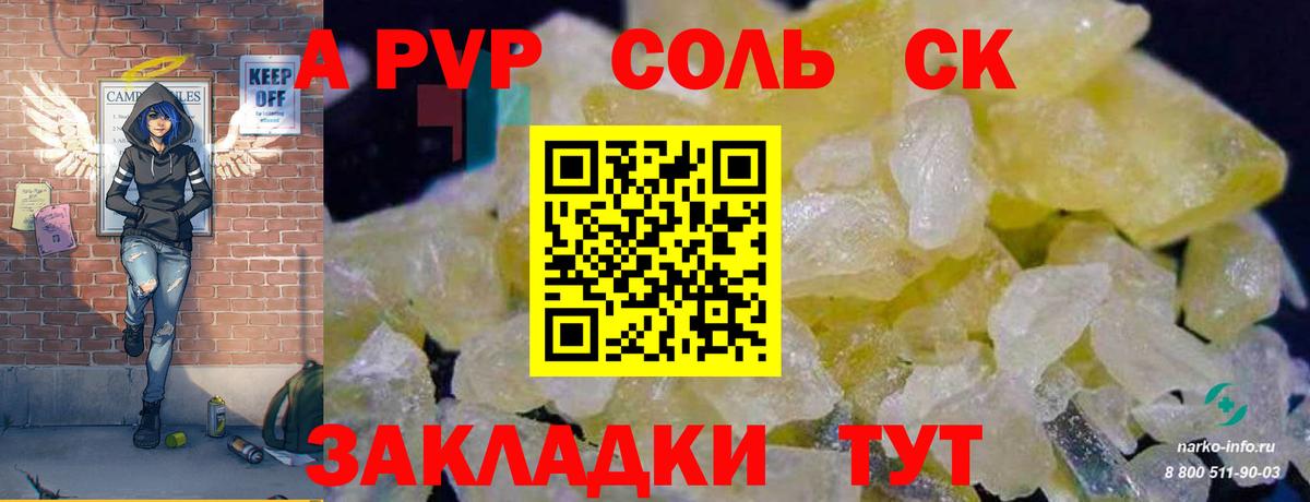 A PVP крисы CK  Alpha PVP Crystall  Вход с VPN  Кулебаки  Alfa_PVP мука 