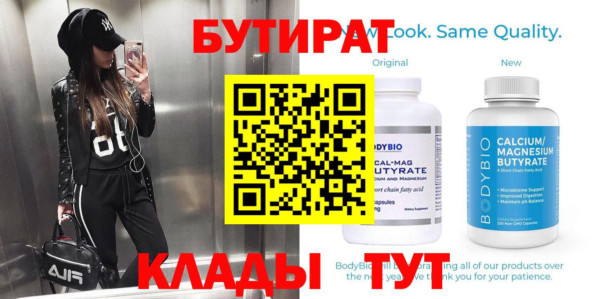 Бутират оксана  Вход с VPN  Бутират  Кулебаки 
