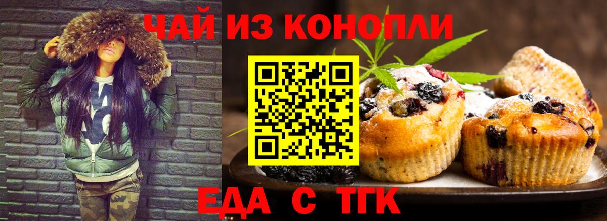 Кулебаки  Cannafood конопля  Вход с VPN 