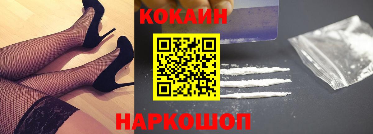 COCAIN  Вход с VPN  Кулебаки  COCAIN Боливия 