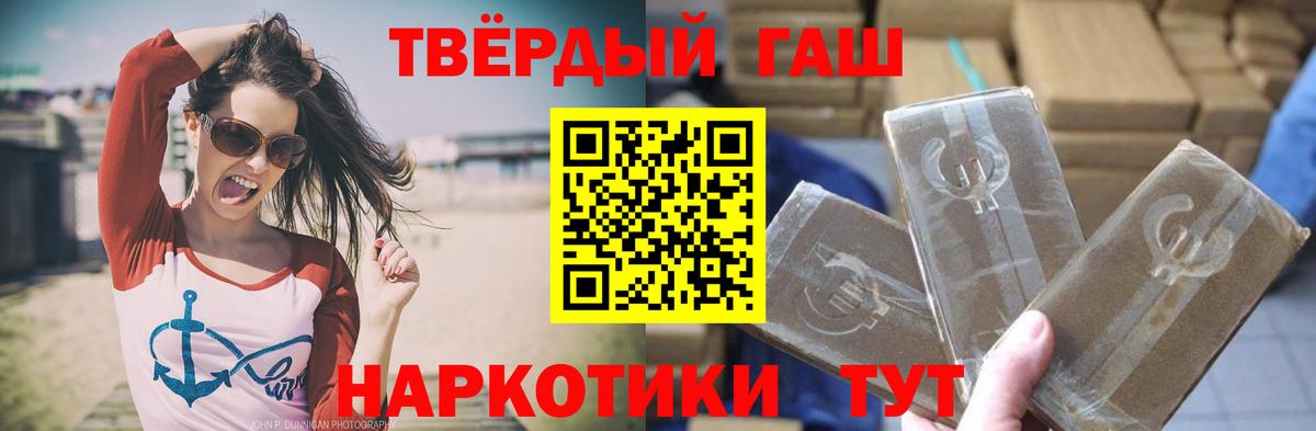 ГАШИШ хэш Кулебаки