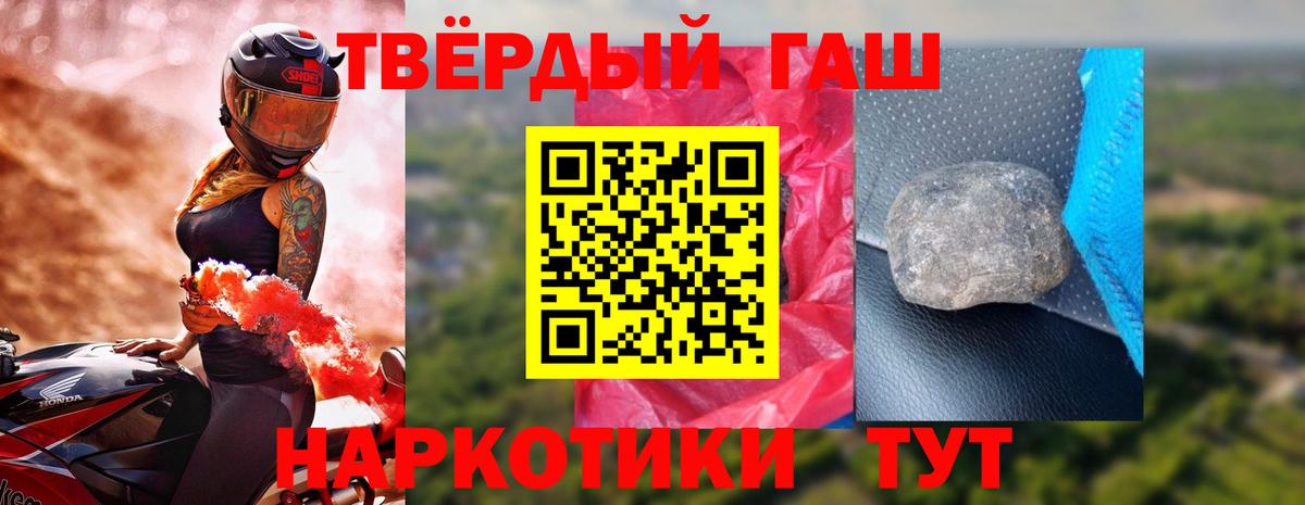 ГАШ убойный  Гашиш  Кулебаки  Вход с VPN  ГАШ гашик 