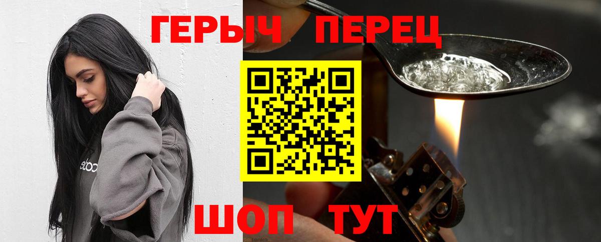 ГЕРОИН хмурый  Вход с VPN  Кулебаки 
