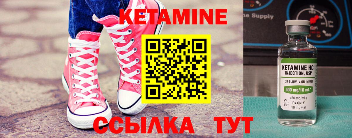 Кетамин ketamine  Вход с VPN  Кулебаки  Кетамин ketamine 
