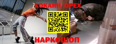 кокаин Ипатово