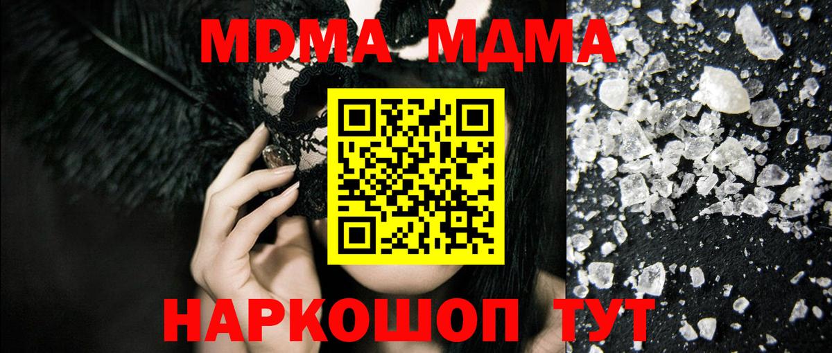 MDMA crystal  МДМА кристаллы  Кулебаки  Вход с VPN 