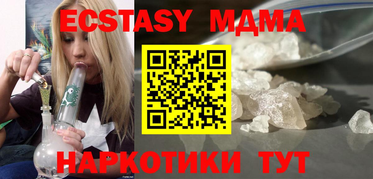 МДМА кристаллы Кулебаки