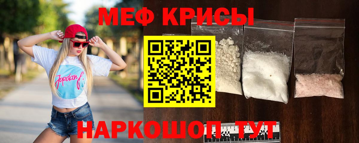 МЕФ  сколько стоит  Кулебаки  Меф кристаллы  Мефедрон 4 MMC  МЯУ-МЯУ  Вход с VPN 