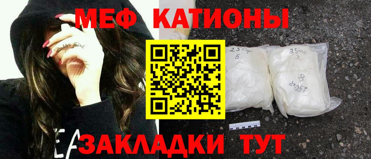 МЕФ кристаллы Кулебаки