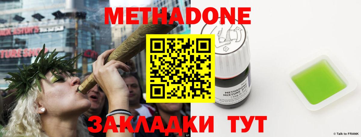 МЕТАДОН мёд  МЕТАДОН мёд  Вход с VPN  Кулебаки 