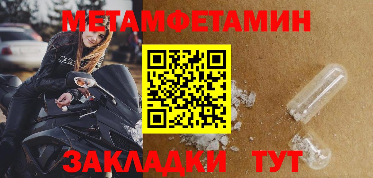 МЕТАМФЕТАМИН витя  Вход с VPN  Кулебаки 