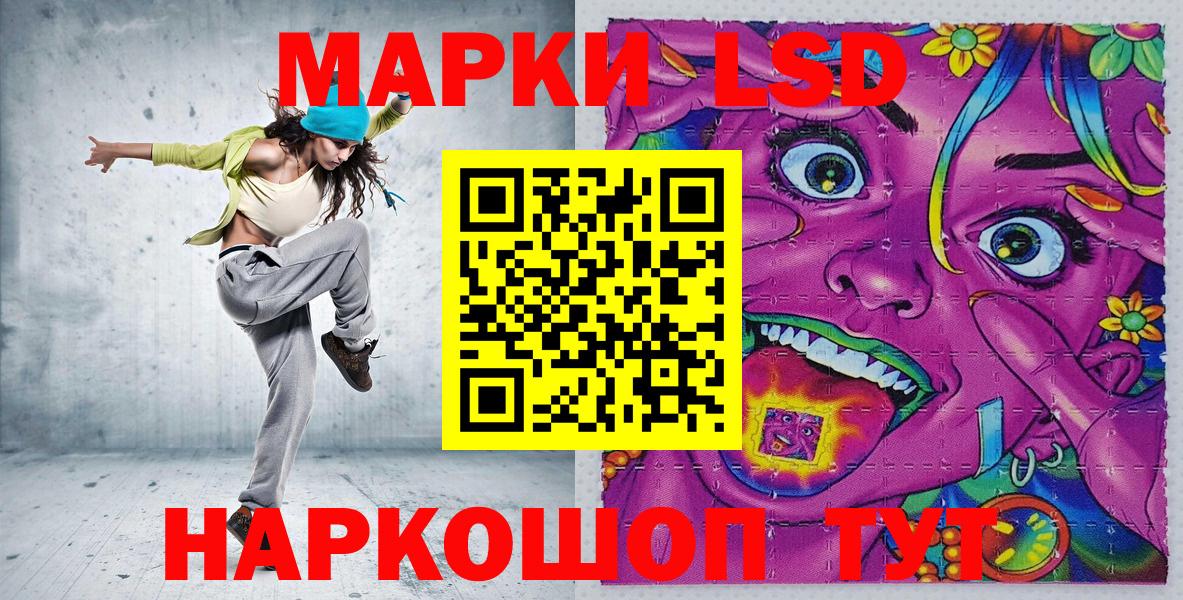 Марки N-bome 1,8мг  Марки N-bome 1,8мг  Кулебаки  Вход с VPN 
